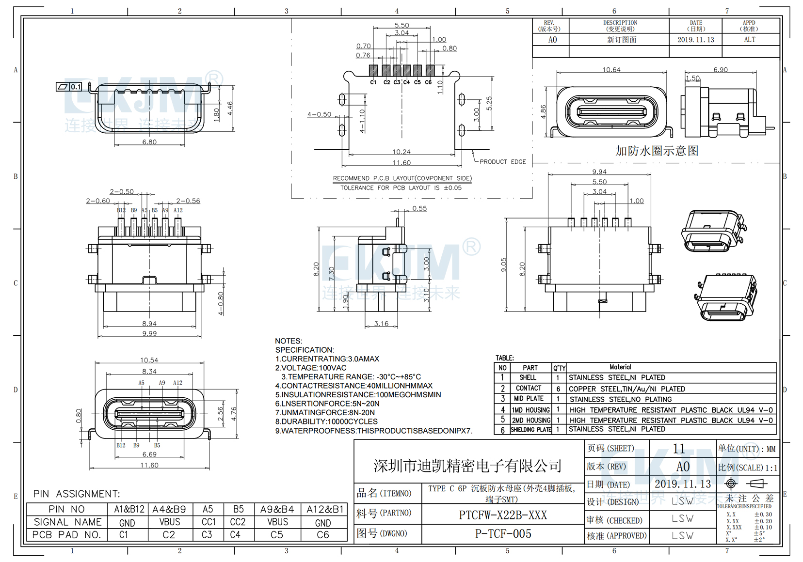 TYPE-C單排6P沉板四腳防水型母座