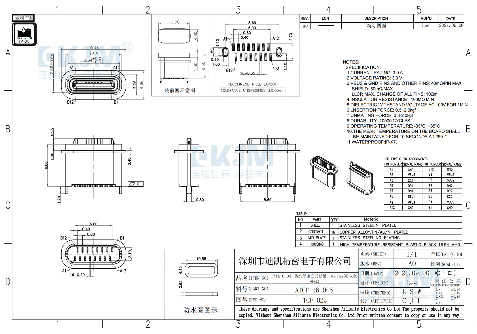 TYPE-C 16P母座防水IPX8